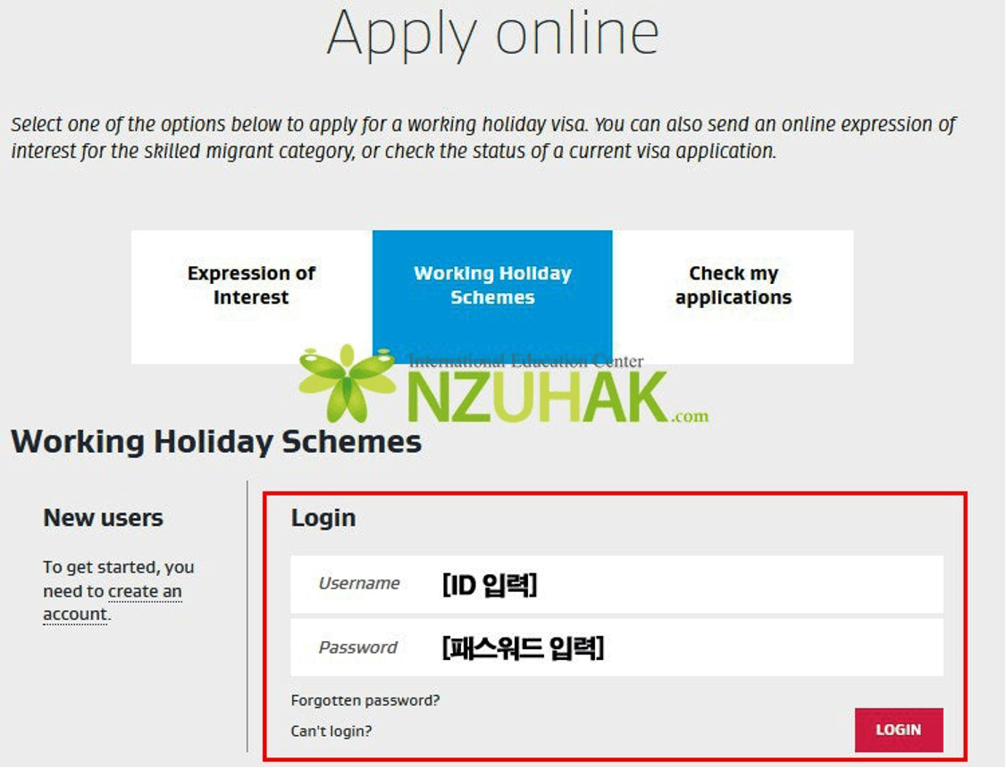 뉴질랜드 이민성 메인 페이지