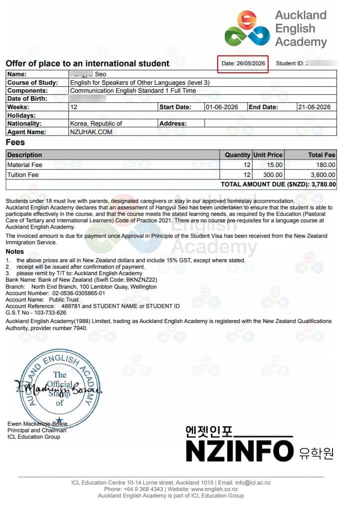 뉴질랜드 어학연수 3개월 비용｜IELTS 전문 어학원 AEA 입학허가서 도착