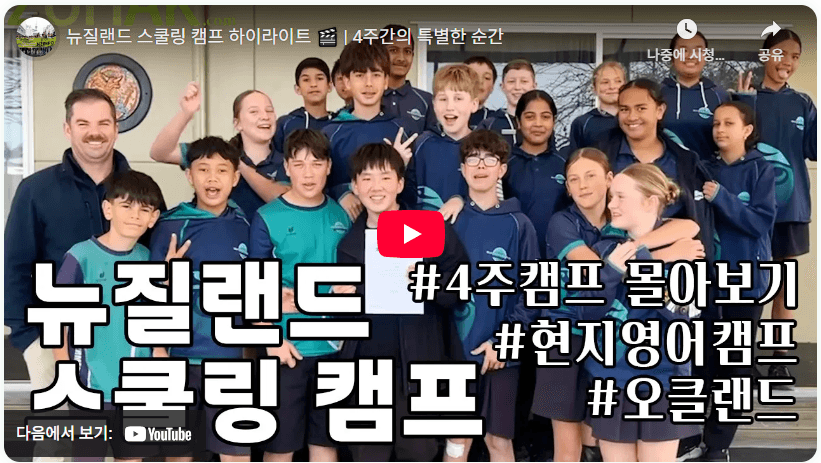 English Camp Background