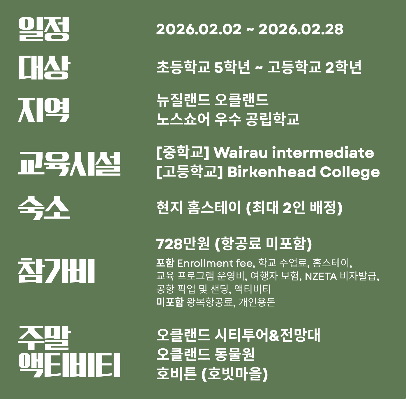 캠프 개요