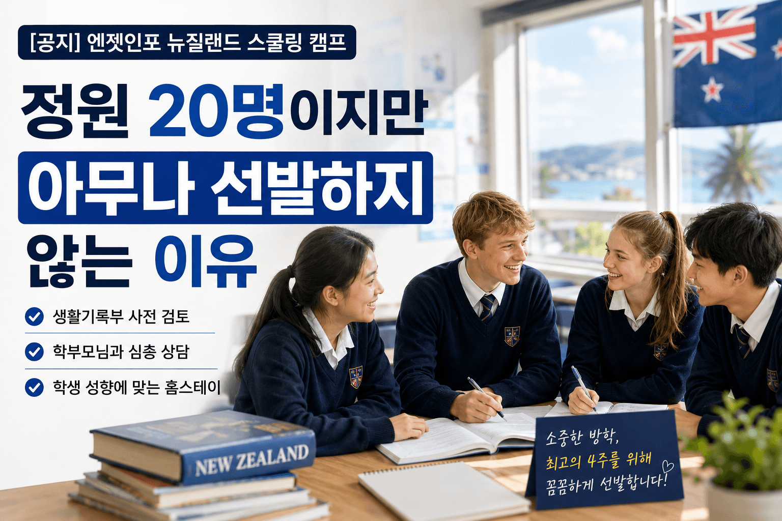 Study News Background