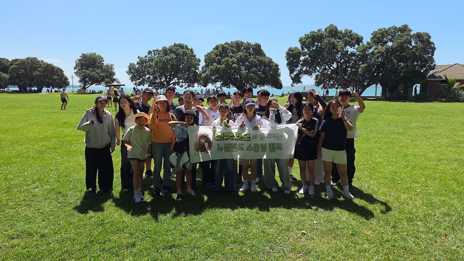 뉴질랜드 스쿨링 캠프, 오클랜드 아쿠아리움 & 피쉬앤칩스