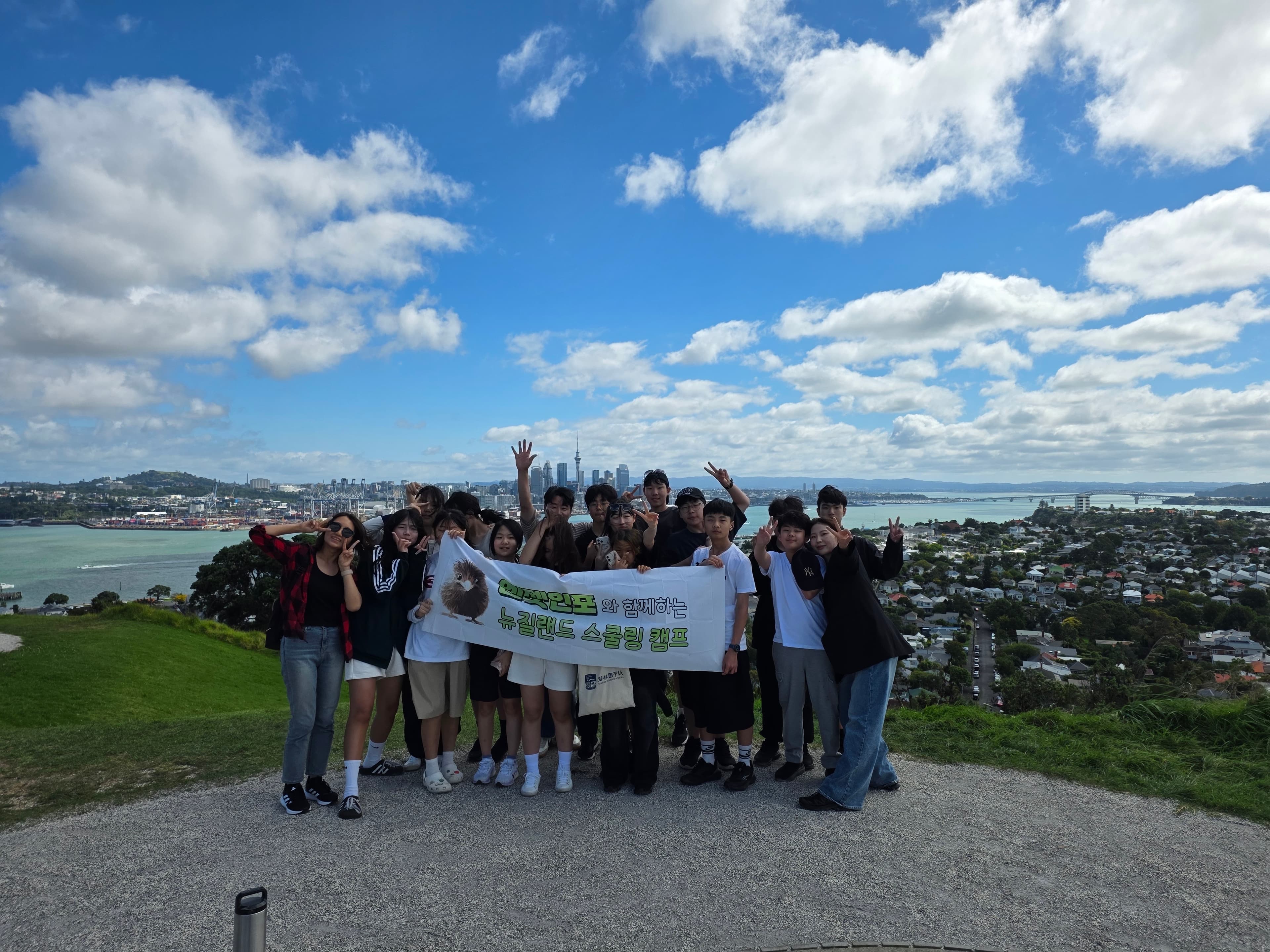 뉴질랜드 스쿨링 캠프 , 주말 첫 액티비티! 오클랜드 시티투어 & 데본포트