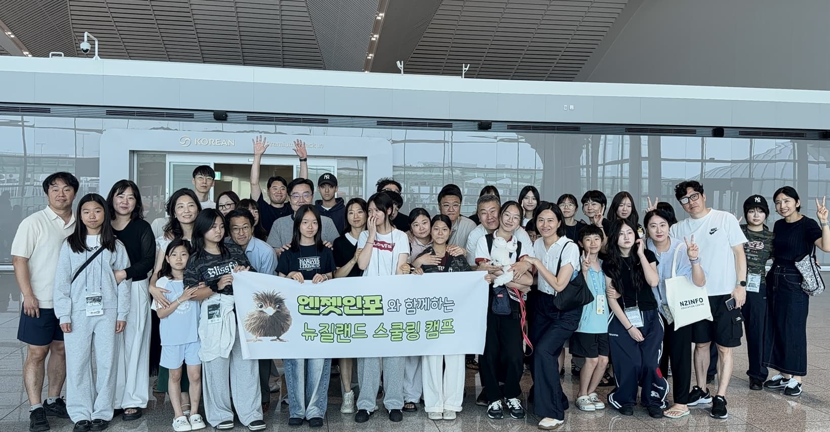 2027 뉴질랜드 스쿨링 캠프 모집|2월 일정·비용·대상 안내