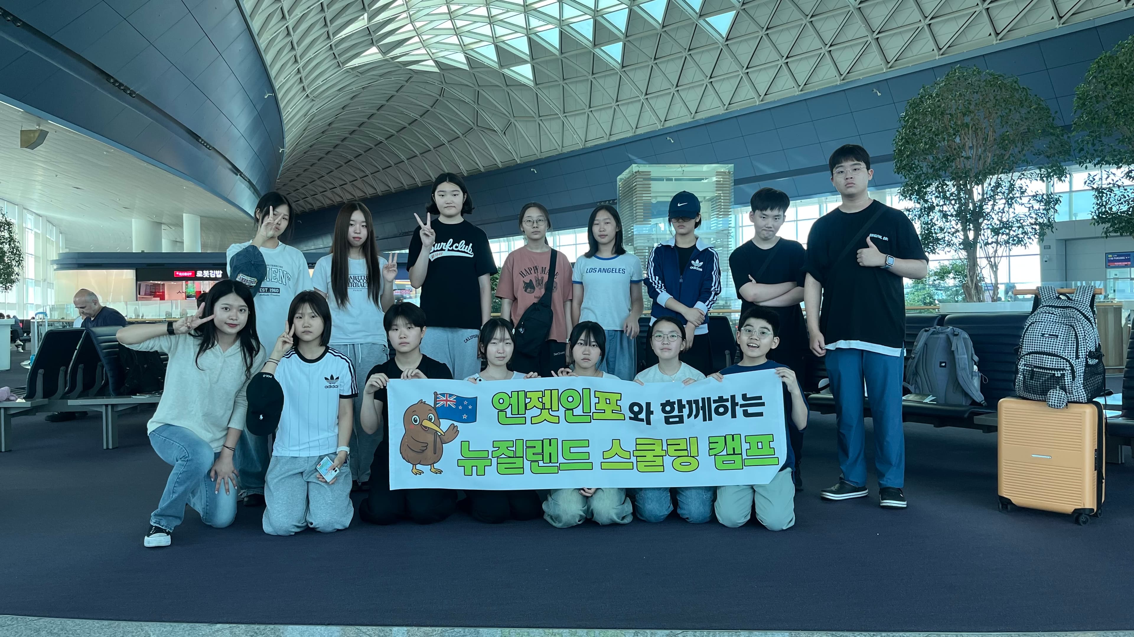 뉴질랜드 오클랜드 공립학교 스쿨링 캠프