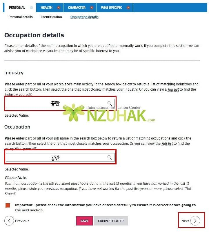 뉴질랜드 워킹홀리데이 Occupation Details ( Industry Occupation)